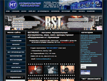 Tablet Screenshot of bstmusic.ru